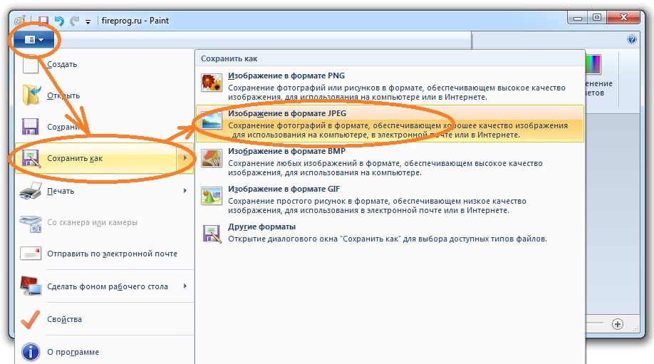 Сохранение изображения. Как сохранить картинку в формате jpeg. Сохранение в формате jpg. Как сохранить в jpg.
