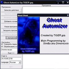 Ghost Automizer